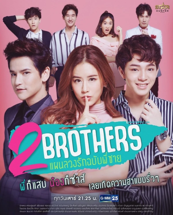 Film: 2 Brothers: Phaen Luang Rak Chabap Phichai