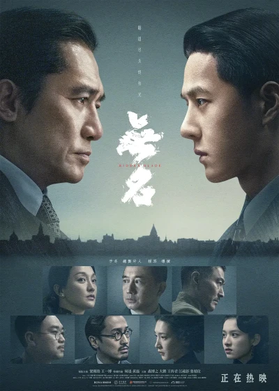 Film: Hidden Blade