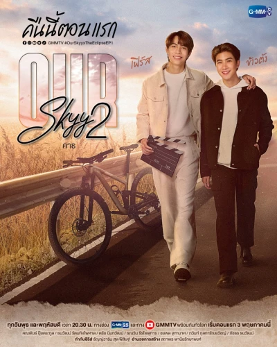 Film: Notre ciel 2: Épisode 5 + 6