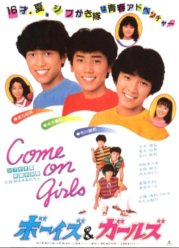 Film: Shibugakitai: Boys & Girls