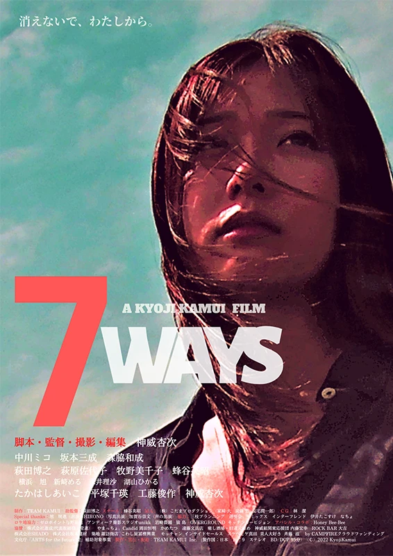 Film: 7 Ways