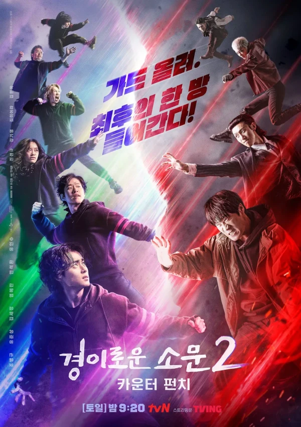 Film: Demon Catchers : Saison 2 - Le coup du chasseur