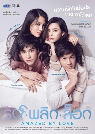 Film: Rak Phlik Lok