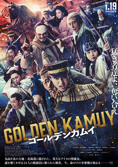 Film: Golden Kamui