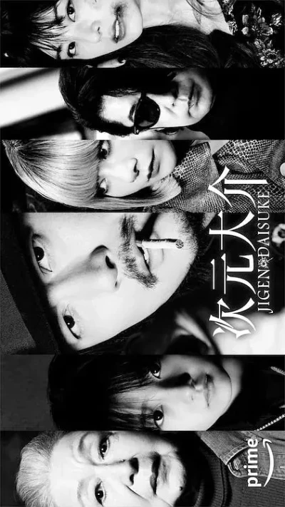 Film: Jigen Daisuke