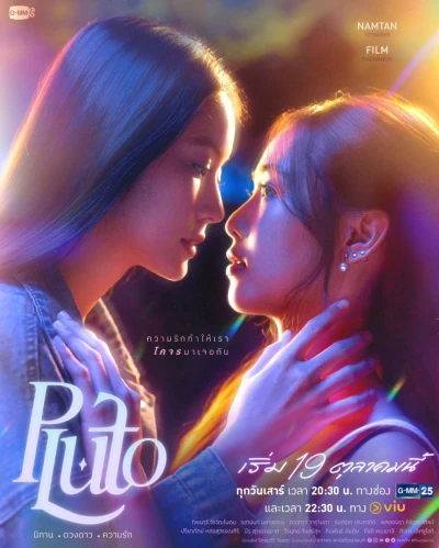 Film: Pluto