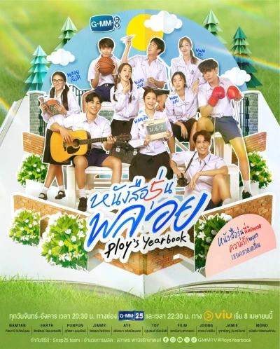 Film: Ploy’s Yearbook