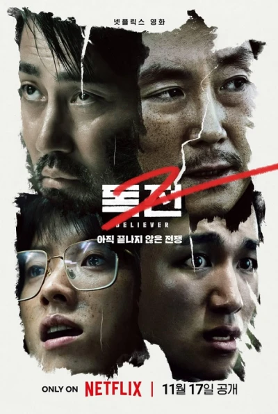 Film: Believer 2