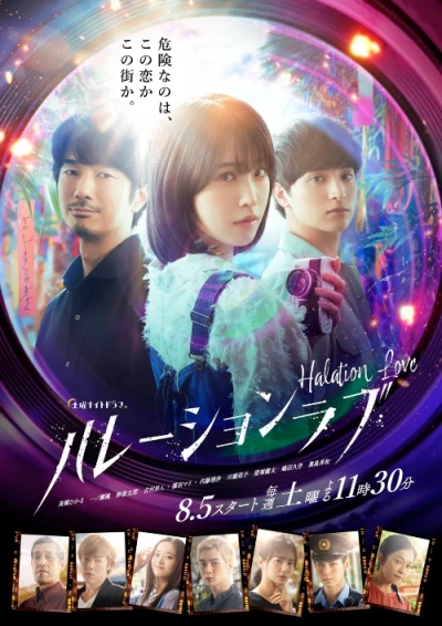 Film: Halation Love