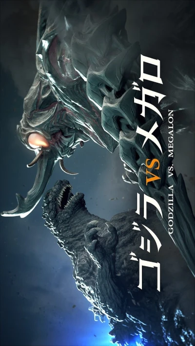 Film: Godzilla vs. Megalon
