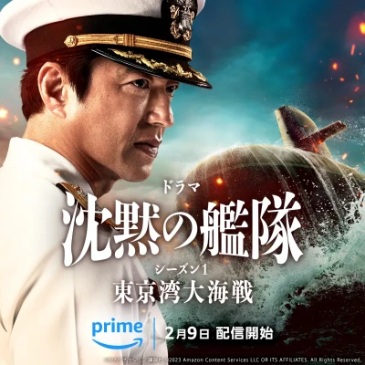Film: The Silent Service