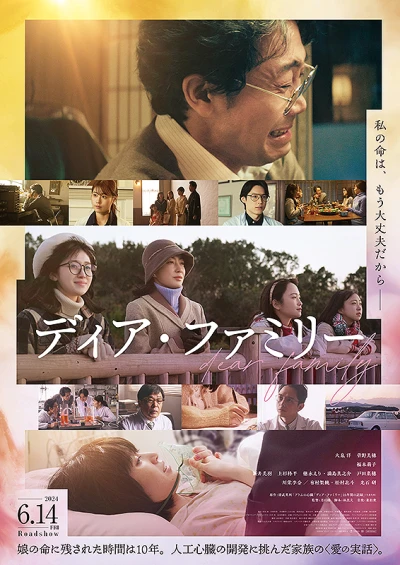Film: Dear Family