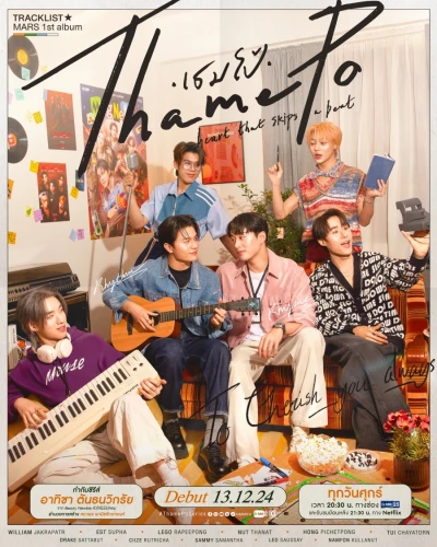 Film: ThamePo: Heart That Skips a Beat