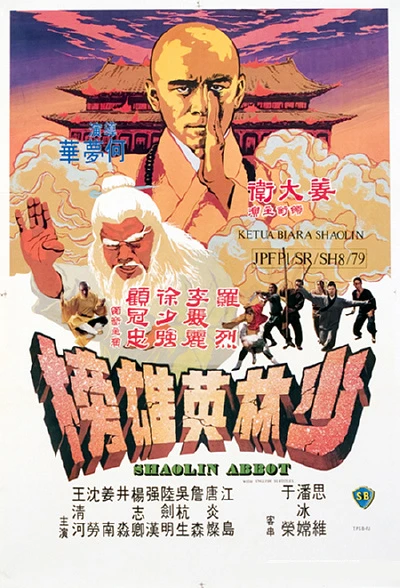 Film: Shaolin Abbot