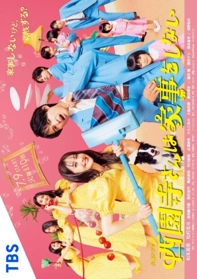 Film: Saionji-san wa Kaji o Shinai