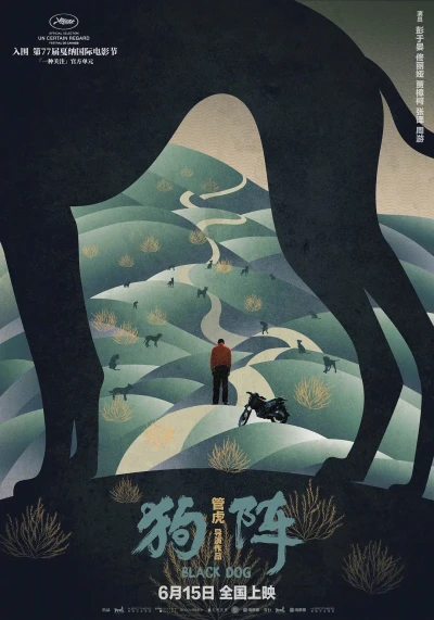 Film: Black Dog