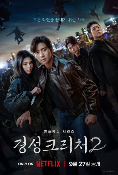 Film: La Créature de Kyŏngsŏng : Saison 2