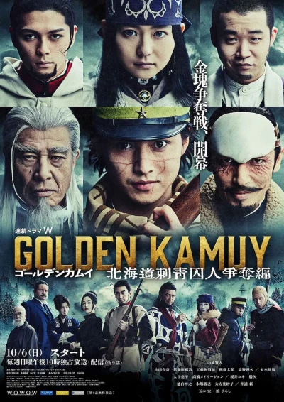 Film: Golden Kamui 2 : La chasse aux évadés