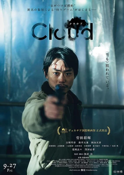 Film: Cloud