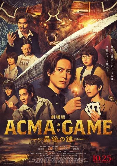 Film: Gekijouban: Acma:Game - Saigo no Kagi