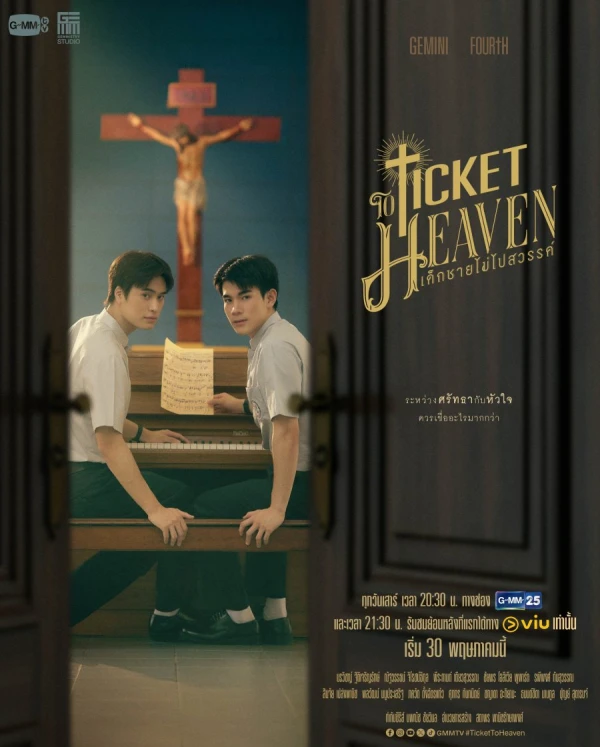 Film: Ticket to Heaven Film: Ticket to Heaven