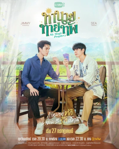 Film: My Magic Prophecy