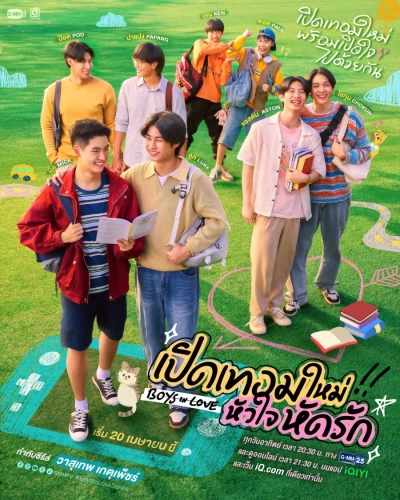 Film: Boys in Love