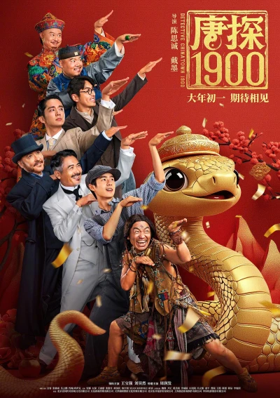Film: Detective Chinatown 1900