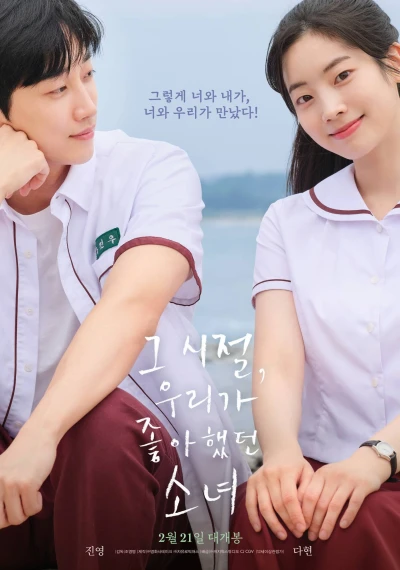Film: You Are the Apple of My Eye