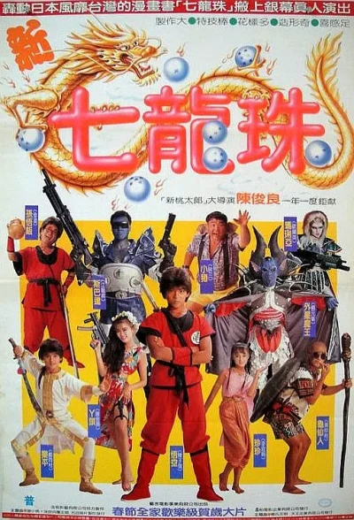 Film: Dragon Ball : La Légende des 7 Boules de Cristal