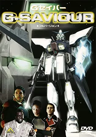 Film: G-Saviour: The Movie