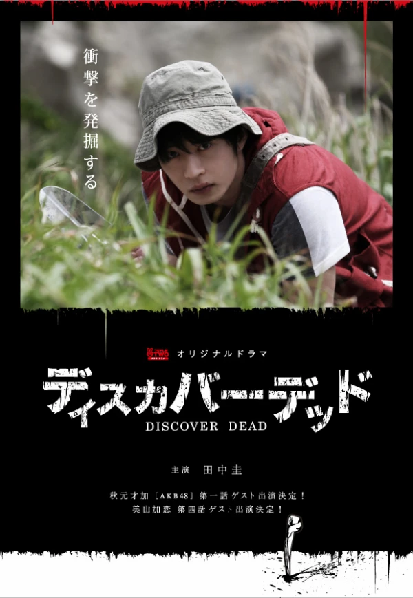 Film: Discover Dead