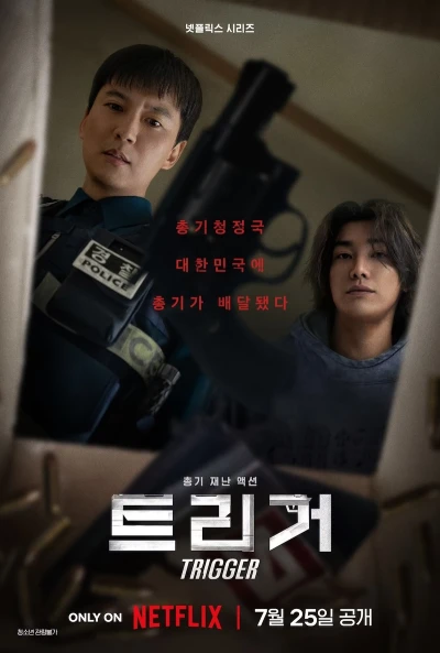 Film: Sur la gâchette