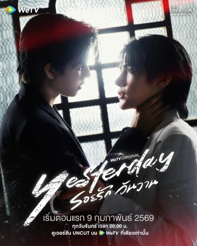 Film: Yesterday