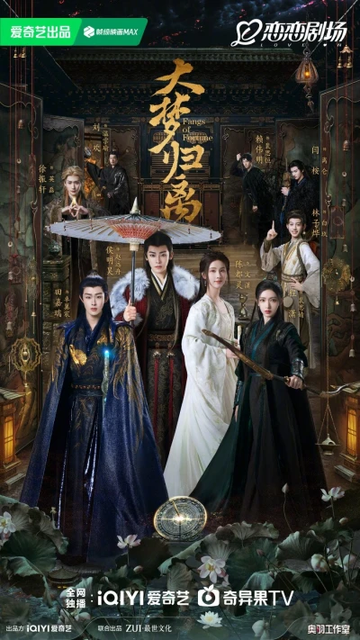 Film: Fangs of Fortune