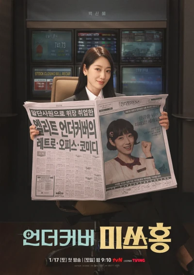 Film: La Mission de Miss Hong