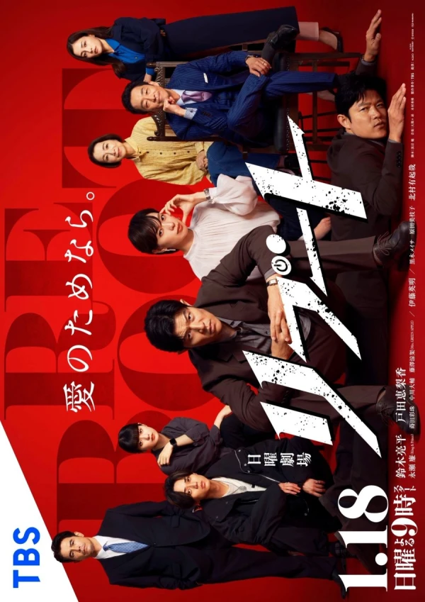 Film: Reboot