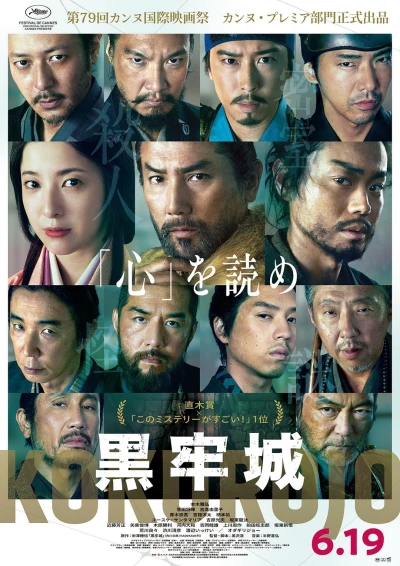 Film: Le Château d’Arioka
