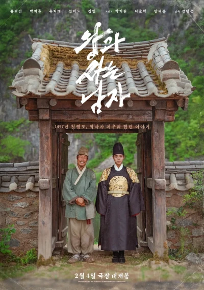 Film: The King’s Warden