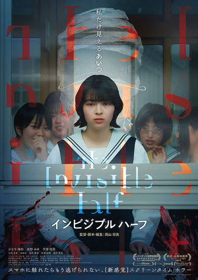 Film: Invisible Half