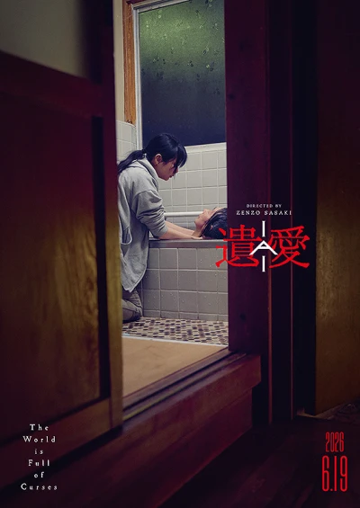 Film: Lai