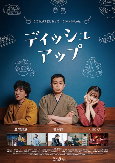 Film: Dishup