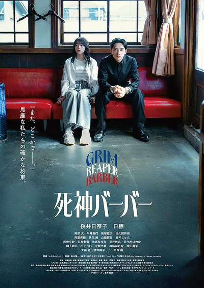 Film: Shinigami Barber