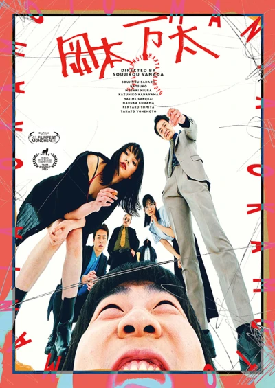 Film: Okamoto Manta