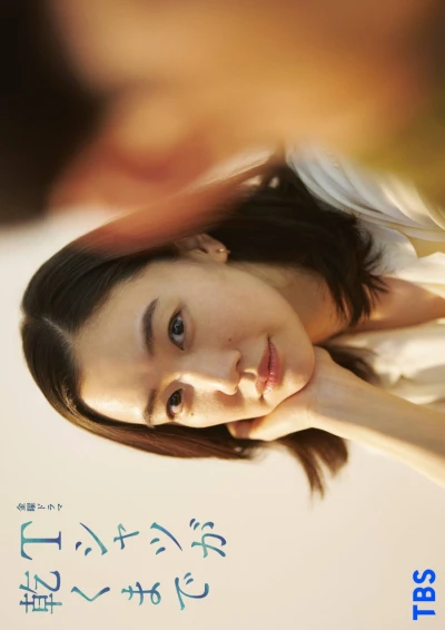 Film: T-Shirt ga Kawaku made