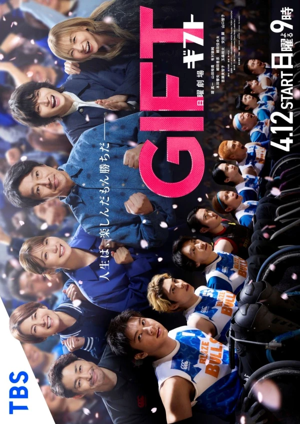 Film: Gift