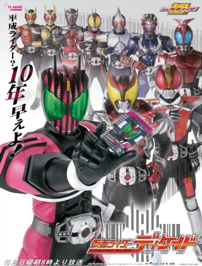 Film: Kamen Rider Decade