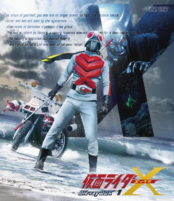 Film: Kamen Rider X