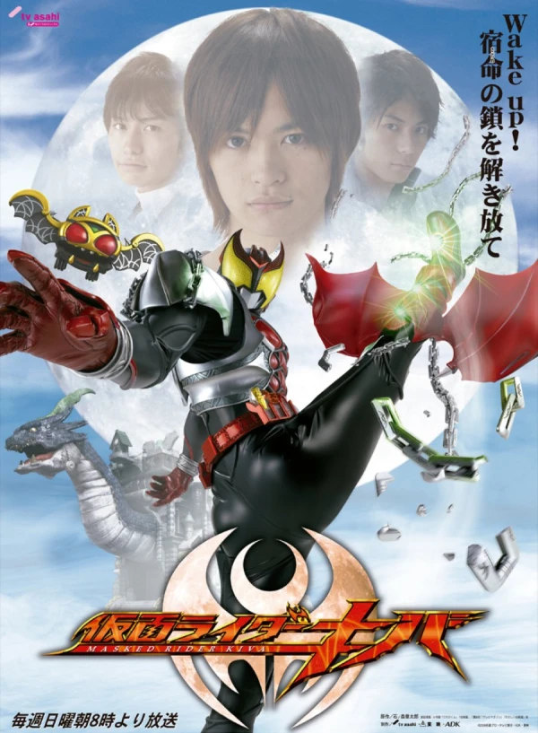 Film: Kamen Rider Kiva