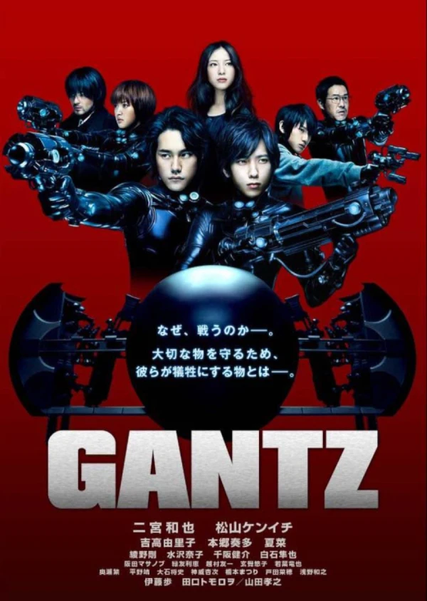 Film: Gantz: Au commencement
